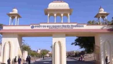 Photo of उदयपुर में पश्चिम क्षेत्र कुलपति सम्मेलन का आयोजन