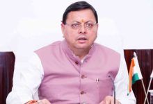 Photo of सीएम धामी आज दिल्ली दौरे पर, केंद्रीय मंत्रियों व पार्टी के शीर्ष नेताओं से करेंगे मुलाकात