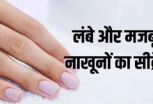 Photo of ‘क्यूटिकल ऑयल’ की कुछ बूंदों में छिपा है नाखूनों की चमक का राज