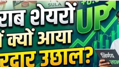 Photo of कर्नाटक सरकार के इस फैसले से आई तेजी, United Spirits समेत शराब कंपनियों के शेयर 7% उछले