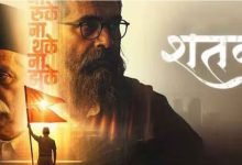 Photo of मध्य प्रदेश में  टैक्स फ्री हुई  ‘शतक’, सीएम बोले-राष्ट्रसेवा का संदेश देती है फिल्म