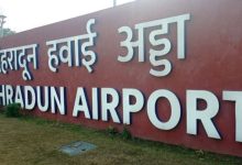 Photo of  दून एयरपोर्ट पर आज से समर शेड्यूल लागू, 34 उड़ानों को मिली मंजूरी