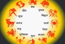 Photo of 10 मार्च 2026 का राशिफल