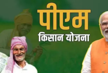 Photo of PM Kisan Yojana: खाते में कब आएंगे 22वीं किस्त के 2-2 हजार रुपये? 