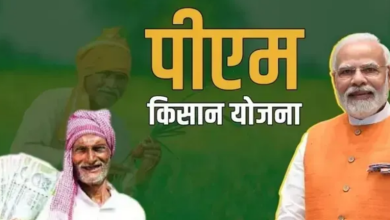 Photo of PM Kisan Yojana: खाते में कब आएंगे 22वीं किस्त के 2-2 हजार रुपये?