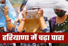 Photo of हरियाणा में बढ़ती गर्मी! इन 7 शहरों में 33°C से ऊपर पहुंचा तापमान, यह जिला रहा सबसे गर्म