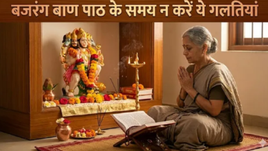 Photo of हनुमान जयंती की रात करें बजरंग बाण का पाठ, पढ़ें सही विधि