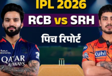 Photo of पहले मैच में बरसेंगे रन या गेंदबाज करेंगे कमाल? जानिए क्या कहता है चिन्नास्वामी की पिच का मिजाज