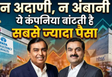 Photo of सबसे ज्यादा सैलरी बांटने वाली देश की टॉप 10 कंपनियां, अंबानी-अदाणी का दूर-दूर तक नहीं है नाम
