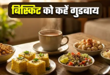 Photo of चाय के साथ बिस्किट नहीं, ट्राई करें ये 5 लो-कैलोरी स्नैक्स