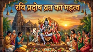 Photo of रवि प्रदोष व्रत पर इस विधि से करें पूजा, जानें भोग