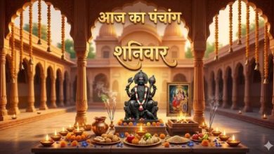 Photo of शनिवार को बन रहे हैं कई दुर्लभ योग