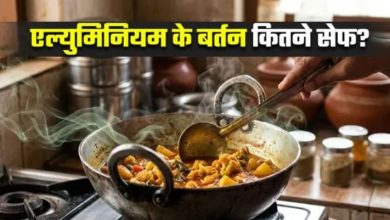 Photo of क्या एल्युमिनियम के बर्तनों में बना खाना ‘स्लो पॉइजन’ है? एक्सपर्ट की राय बदल देगी आपकी सोच