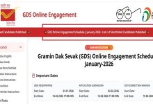 Photo of  चयनित अभ्यर्थियों को 23 मार्च तक करवाना होगा डॉक्युमेंट वेरिफिकेशन