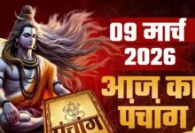 Photo of सोमवार के दिन क्या रहेगा शुभ मुहूर्त व राहुकाल का समय