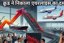 Photo of क्रूड ऑयल में 25% उछाल से एयरलाइन शेयरों में भारी गिरावट