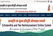 Photo of यूपी स्कॉलरशिप स्टेटस इस तरीके से करें चेक