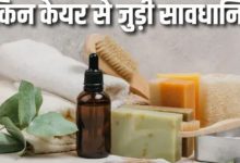 Photo of फायदे की जगह चेहरे का हो जाएगा बुरा हाल, भूलकर भी एक साथ न लगाएं ये 5 स्किनकेयर इंग्रीडिएंट्स