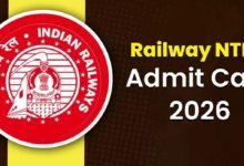 Photo of आरआरबी एनटीपीसी ग्रेजुएट सीबीटी 1 एडमिट कार्ड आज हो सकते हैं जारी