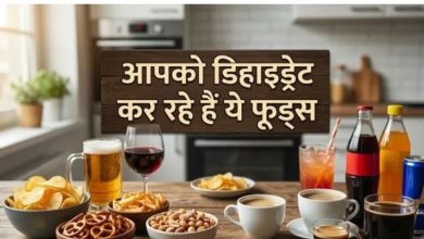 Photo of बार-बार लग रही है प्यास? कहीं आप भी तो अनजाने में नहीं खा रहे डिहाइड्रेट करने वाले फूड्स