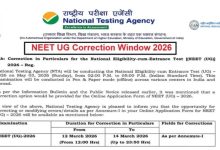 Photo of नीट यूजी फॉर्म करेक्शन विंडो ओपन, इन फील्ड्स में ऑनलाइन कर सकते सकते हैं सुधार