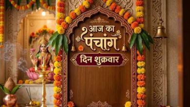 Photo of शुक्रवार के दिन नक्षत्रों का अद्भुत संयोग