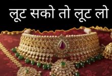 Photo of ये हो क्या रहा है? शेयर मार्केट धड़ाम, उधर सोना-चांदी भी हुआ सस्ता