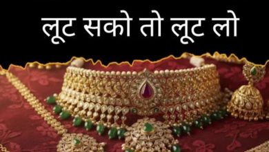 Photo of ये हो क्या रहा है? शेयर मार्केट धड़ाम, उधर सोना-चांदी भी हुआ सस्ता