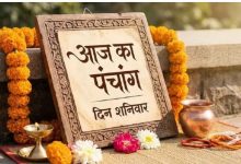Photo of इस शनिवार बन रहे हैं कई शुभ योग