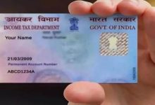 Photo of Pan Card में मोबाइल नंबर बदलना है? अपनाएं ये तरीका; मिनटों में हो जाएगा काम