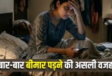 Photo of क्या आप भी रहते हैं अक्सर बीमार? रिसर्च कहती है- नींद और टेंशन का है इससे गहरा कनेक्शन