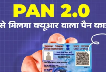 Photo of 1 अप्रैल से सिर्फ आधार से नहीं बनेगा PAN कार्ड