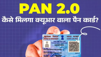 Photo of 1 अप्रैल से सिर्फ आधार से नहीं बनेगा PAN कार्ड
