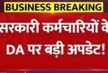 Photo of DA Hike News: महंगाई भत्ते में 2% की बढ़ोतरी, मोदी कैबिनेट ने दी मंजूरी