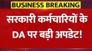Photo of DA Hike News: महंगाई भत्ते में 2% की बढ़ोतरी, मोदी कैबिनेट ने दी मंजूरी