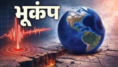 Photo of अफगानिस्तान में भूकंप, कश्मीर घाटी तक महसूस हुए झटके