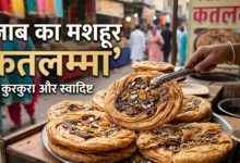Photo of लाहौर की गलियों से आया पंजाब का ‘देसी पिज्जा’, इसका क्रंची स्वाद कर देगा दीवाना