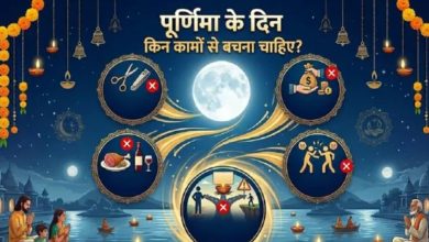 Photo of वैशाख पूर्णिमा पर क्या करें और क्या नहीं? इन गलतियों से घर में आ सकती है दरिद्रता