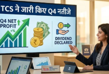 Photo of टाटा की सबसे बड़ी कंपनी ने जारी किए तिमाही नतीजे, मुनाफा 29% बढ़ा; ₹31 का डिविडेंड भी देगी कंपनी