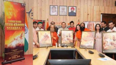 Photo of सीएम धामी ने किया बाबा नीब करौरी महाराज पर बनी फिल्म के प्रोमो और पोस्टर का लोकार्पण