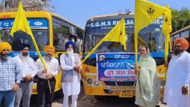 Photo of सरहद पार सजेगा बैसाखी का दरबार: इस जिले से 255 सिख श्रद्धालु पाकिस्तान रवाना