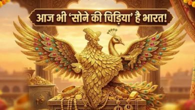 Photo of Akshaya Tritiya से पहले सोने पर चौंकाने वाली रिपोर्ट, दुनिया का 16% गोल्ड भारतीयों के पास