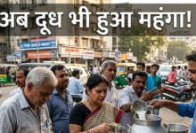 Photo of पेट्रोल-डीजल और LPG के बाद अब दूध हुआ महंगा, ₹4 प्रति लीटर तक बढ़े दाम