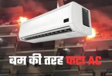 Photo of AC चलाते टाइम भूलकर भी न करें ये 5 गलतियां