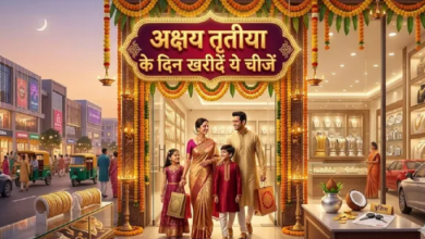 Photo of अगर सोना-चांदी का नहीं है बजट, तो अक्षय तृतीया के दिन खरीदें ये चीजें