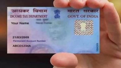 Photo of अगले महीने से पैन कार्ड में होने जा रहे हैं कई बड़े बदलाव; जानें क्या-क्या बदल जाएगा?