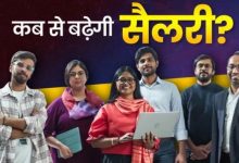 Photo of PSU बैंक कर्मचारियों के लिए खुशखबरी! 12 महीने में तय होगी नई बढ़ी हुई सैलरी