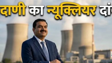 Photo of अदाणी ने ‘रावतभाटा’ में न्यूक्लियर एनर्जी की नई कंपनी बना सबको चौंकाया