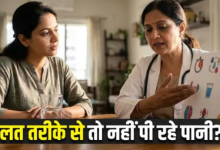 Photo of आप पानी तो खूब पीते हैं, लेकिन क्या शरीर को इसका फायदा मिल भी रहा है?