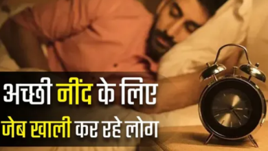 Photo of सुकून भरी नींद बनी लग्जरी: सप्लीमेंट्स और स्लीप गैजेट्स पर अरबों लुटा रहे भारतीय